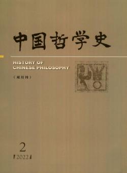 中国哲学史